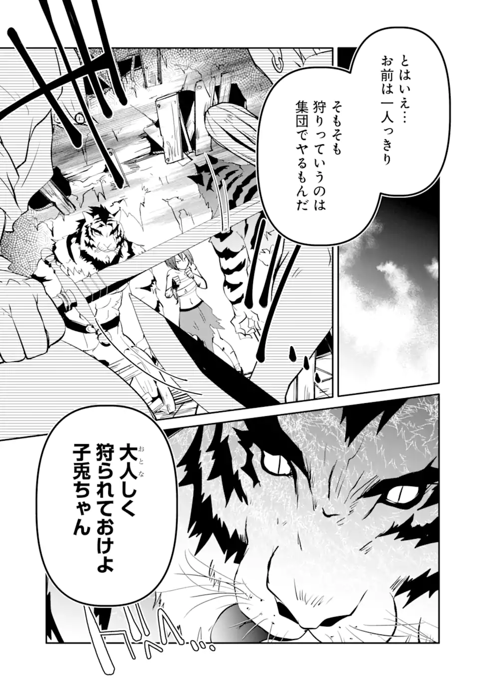 Mannen D-rank no Chuunen Boukensha, Yotta Ikioi de Densetsu no Ken wo Hikkonuku - Chapter 55.1 - Page 11